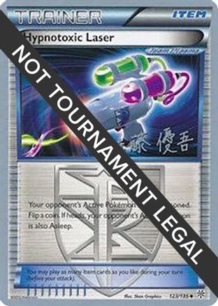 [PKM] Hypnotoxic Laser (123/135) (Ultimate Team Plasma - Yugo Sato) [World Championships 2013]