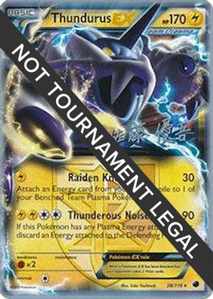 [PKM] Thundurus EX (38/116) (Ultimate Team Plasma - Yugo Sato) [World Championships 2013]