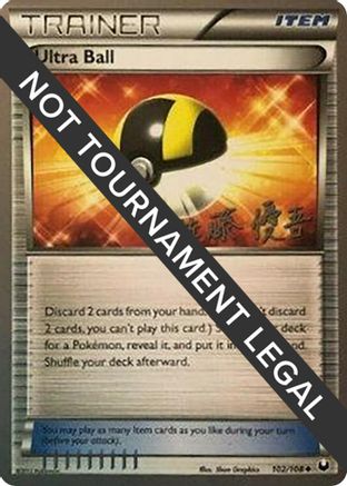 [PKM] Ultra Ball (102/108) (Ultimate Team Plasma - Yugo Sato) [World Championships 2013]