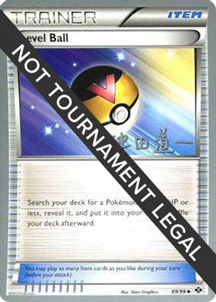 [WC TR] Level Ball (89/99) (Crazy Punch - Michikazu Tsuda) [World Championships 2014]