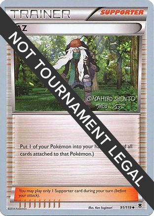[PKM] AZ (91/119) (Black Dragon - Shuntu Sadahiro) [World Championships 2016]
