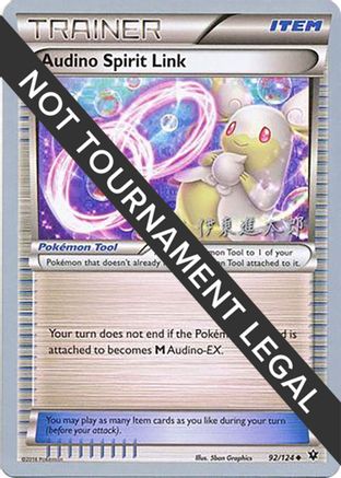 [PKM] Audino Spirit Link (92/124) (Magical Symphony - Shintaro Ito) [World Championships 2016]