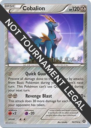 [WC PKM-R] Cobalion (74/114) (Magical Symphony - Shintaro Ito) [World Championships 2016]