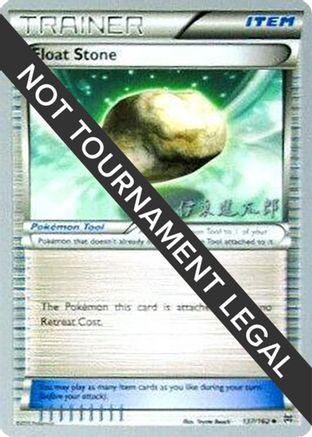 [PKM] Float Stone (137/162) (Magical Symphony - Shintaro Ito) [World Championships 2016]