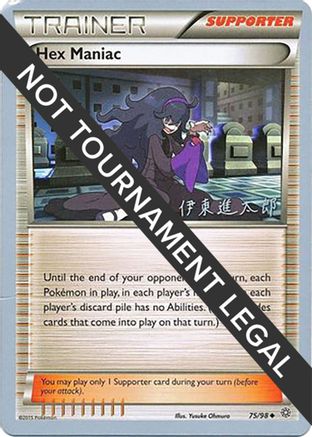 [PKM] Hex Maniac (75/98) (Magical Symphony - Shintaro Ito) [World Championships 2016]
