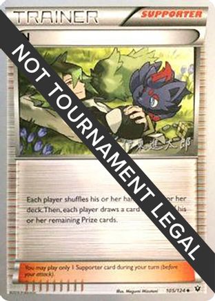 [PKM] N (105/124) (Magical Symphony - Shintaro Ito) [World Championships 2016]
