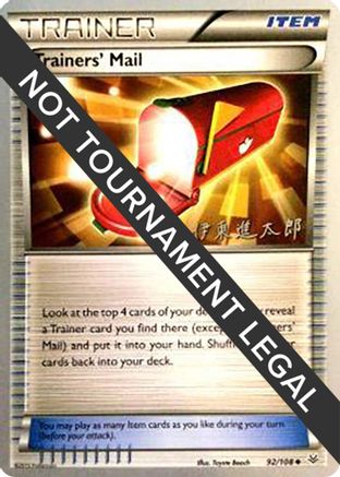 [WC TR] Trainers' Mail (92/108) (Magical Symphony - Shintaro Ito) [World Championships 2016]