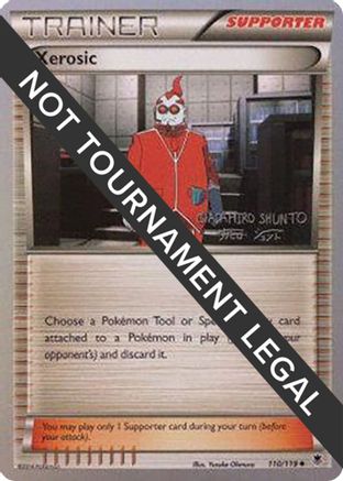 [WC TR] Xerosic (110/119) (Black Dragon - Shuntu Sadahiro) [World Championships 2016]