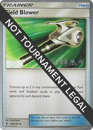 [WC TR] Field Blower (125/145) (Samurai Sniper - Kabu Fukase) [World Championships 2017]