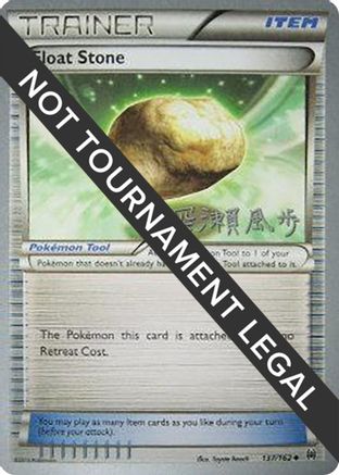 [PKM] Float Stone (137/162) (Samurai Sniper - Kabu Fukase) [World Championships 2017]