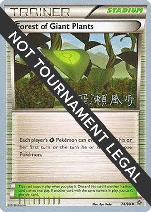 [WC TR] Forest of Giant Plants (74/98) (Samurai Sniper - Kabu Fukase) [World Championships 2017]