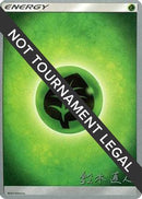 [WC BE] Grass Energy (Golisodor - Naoto Suzuki) [World Championships 2017]