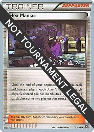 [PKM] Hex Maniac (75/98) (Golisodor - Naoto Suzuki) [World Championships 2017]