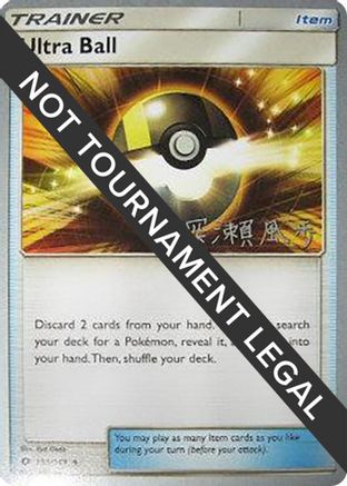 [PKM] Ultra Ball (135/149) (Samurai Sniper - Kabu Fukase) [World Championships 2017]