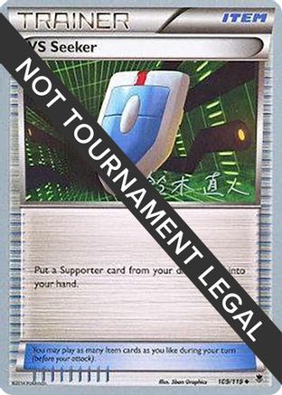 [PKM] VS Seeker (109/119) (Golisodor - Naoto Suzuki) [World Championships 2017]