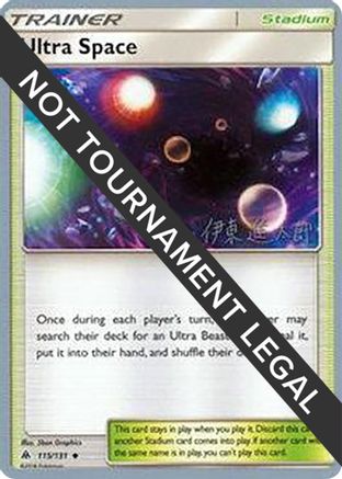 [PKM] Ultra Space (115/131) (Mind Blown - Shintaro Ito) [World Championships 2019]
