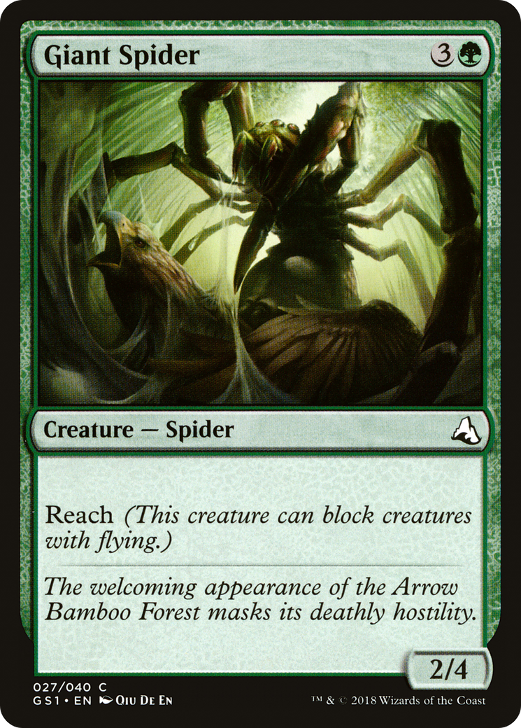 {C} Giant Spider [Global Series Jiang Yanggu & Mu Yanling][GS1 027]