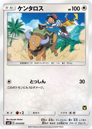 [PKM] Tauros (Ash vs Team Rocket Deck Kit) [Ash vs Team Rocket Deck Kit JP Exclusive]