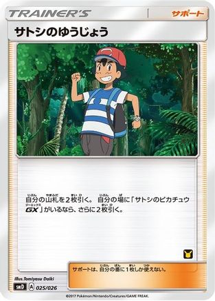 [PKM] Ash's Friendship (Ash vs Team Rocket Deck Kit) [Ash vs Team Rocket Deck Kit JP Exclusive]