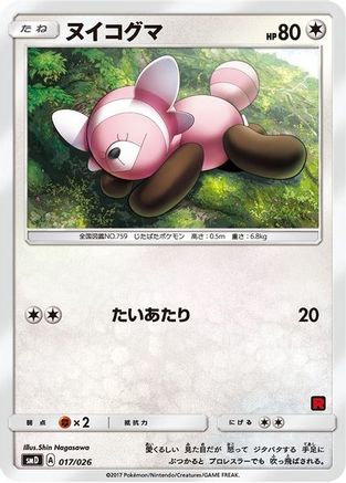 [PKM] Stufful (Ash vs Team Rocket Deck Kit) [Ash vs Team Rocket Deck Kit JP Exclusive]