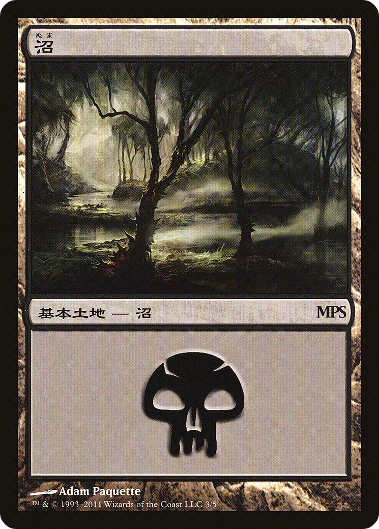 {B}[PA MPS11 003] Swamp - Innistrad Cycle [Magic Premiere Shop 2011]
