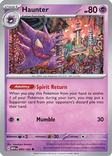 [PKM] Haunter (093/165) [Scarlet & Violet: 151]