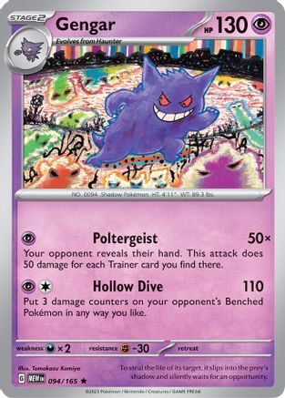 [PKM] Gengar (094/165) [Scarlet & Violet: 151]
