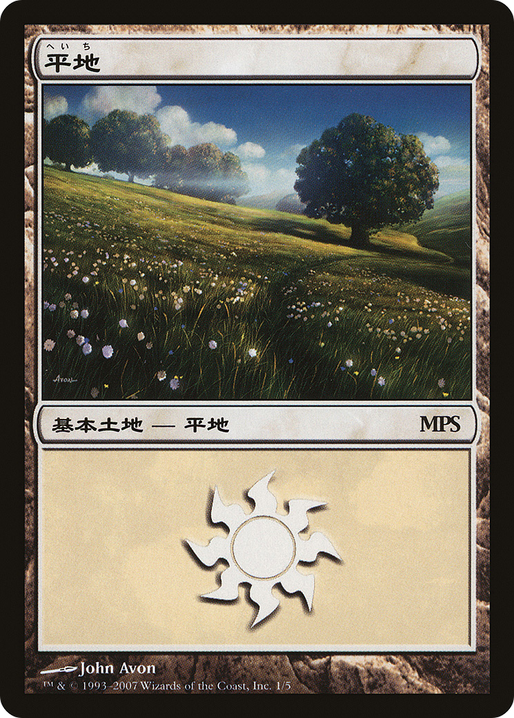 {B}[PA MPS07 001] Plains - Lorwyn Cycle [Magic Premiere Shop 2007]