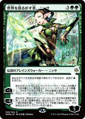 {R} Nissa, Who Shakes the World (Japanese Alternate Art) [War of the Spark Promos][JAA PA WAR 169]