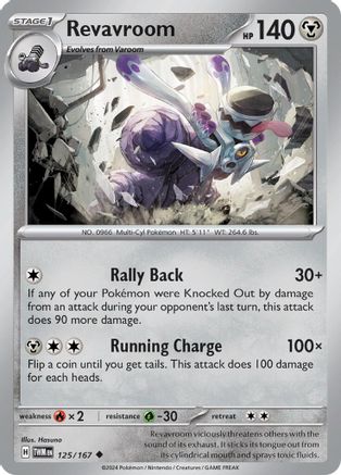 [PKM] Revavroom (125/167) [Scarlet & Violet: Twilight Masquerade]