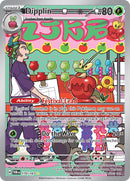 [PKM-R] Dipplin (170/167) [Scarlet & Violet: Twilight Masquerade]