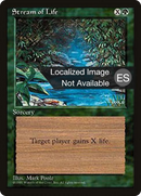 {F} Stream of Life [Fourth Edition (Foreign Black Border)][FBB 4ED 272]