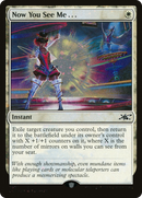 {C} Now You See Me . . . (Galaxy Foil) [Unfinity][UNF 306]