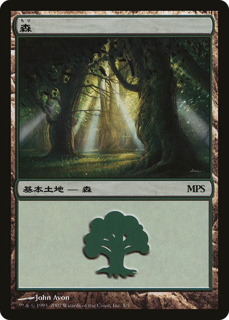 {B}[PA MPS07 005] Forest - Lorwyn Cycle [Magic Premiere Shop 2007]