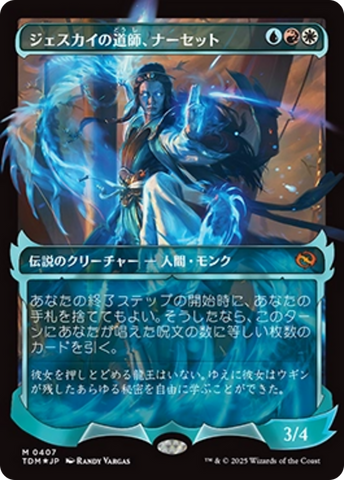 {@R} Narset, Jeskai Waymaster (Showcase) (Japanese) [Tarkir: Dragonstorm][TDM 407]