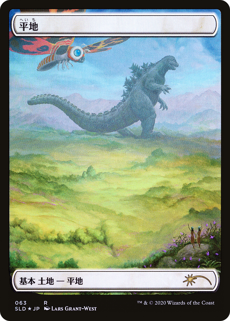 {B}[SLD 063] Plains (Godzilla Lands) [Secret Lair Drop Series]