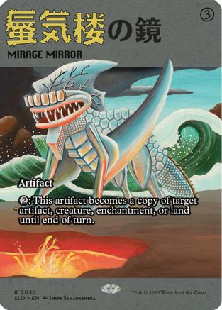 Mirage Mirror (2030) [SLD 2030]