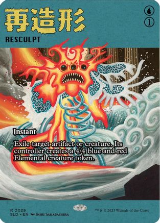 Resculpt (2029) [SLD 2029]