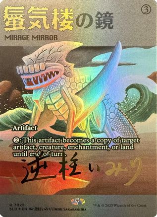 Mirage Mirror (7025) (Rainbow Foil) [SLD 7025]  Foil