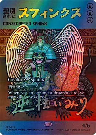 Consecrated Sphinx (7023) (Rainbow Foil) [SLD 7023]  Foil