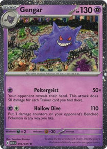 [PKM] Gengar 094/165 (Cosmos Holo) [Miscellaneous Cards]