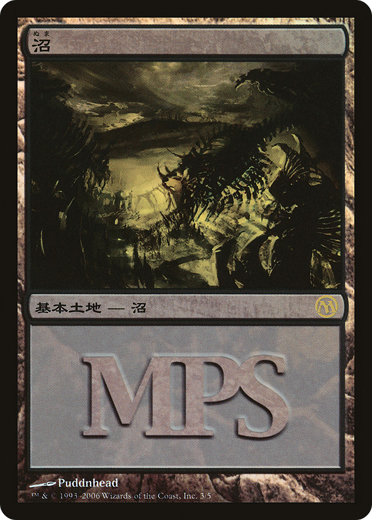 {B}[PA MPS06 003] Swamp - Time Spiral Cycle [Magic Premiere Shop 2006]