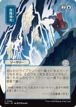 {@@SOA C} Stock Up (JP Alternate Art) [SOA 089]