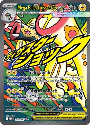 [PKM] Mega Eelektross ex 266/217  - Holofoil ME Ascended Heroes - Mega Attack Rare