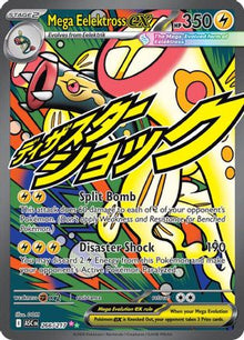 [PKM] Mega Eelektross ex 266/217  - Holofoil ME Ascended Heroes - Mega Attack Rare