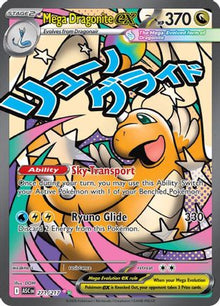 [PKM] Mega Dragonite ex 271/217  - Holofoil ME Ascended Heroes - Mega Attack Rare
