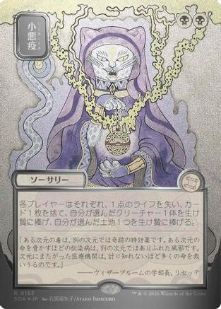 Smallpox (JP Alternate Art) (Silver Scroll Foil) [SOA 163]  Foil