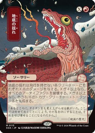 Subterranean Tremors (JP Alternate Art) [SOA 113]