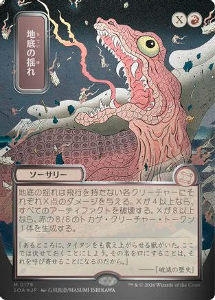 Subterranean Tremors (JP Alternate Art) (Silver Scroll Foil) [SOA 178]  Foil