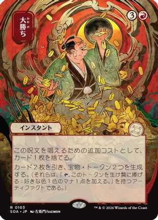 Big Score (JP Alternate Art) [SOA 103]